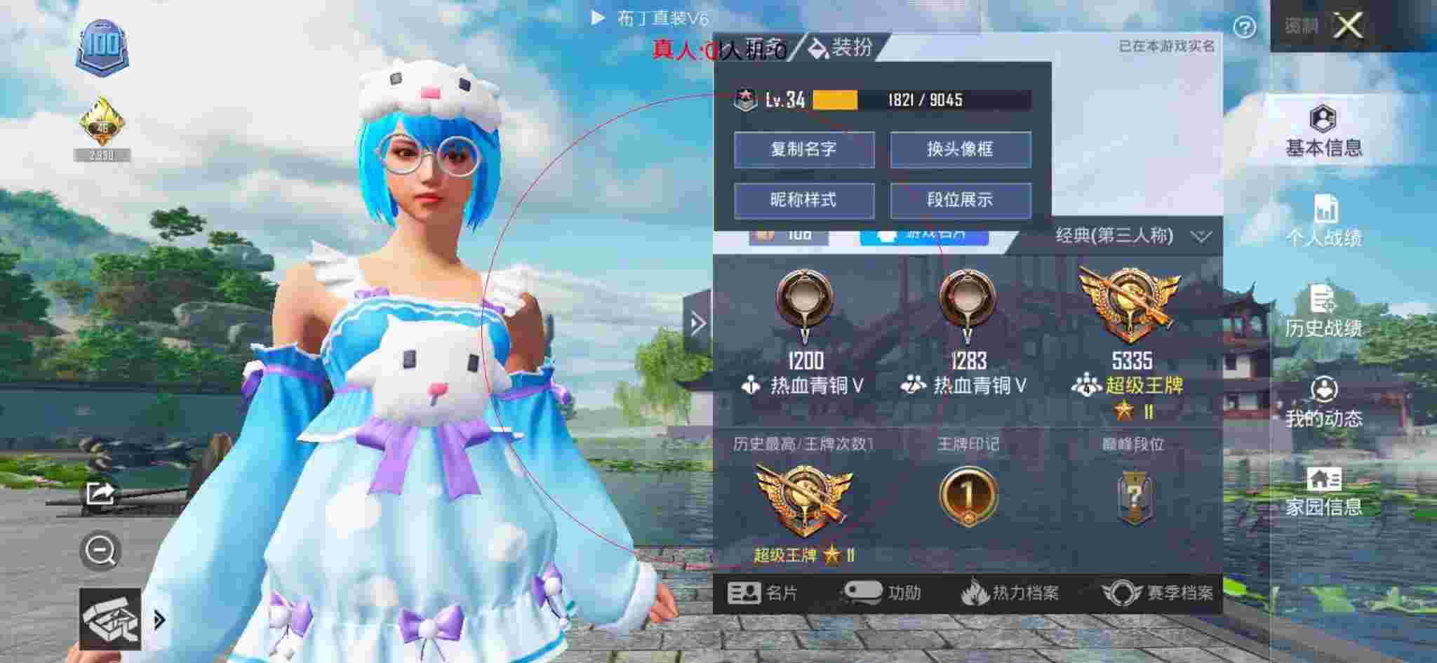 和平精英透视自瞄 - 暗区突围作弊菜单 悬浮球 下载辅助预览图